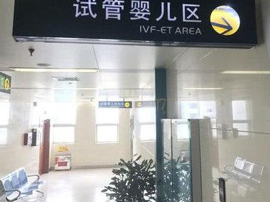 2026天津生殖医院排名前十最新资讯，揭秘试管婴儿费用及成功率概览